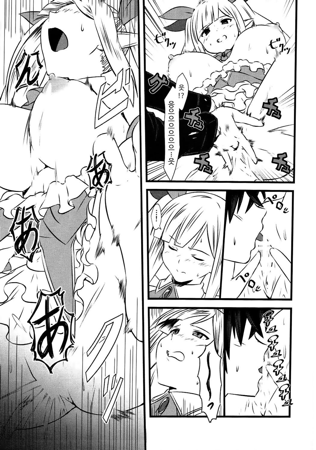 Spica Route page 8 full