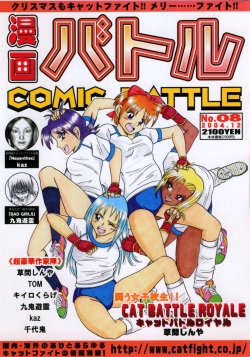 Manga Battle Volume 8