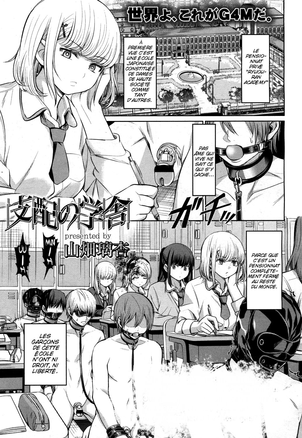 Shihai no Gakusha page 1 full