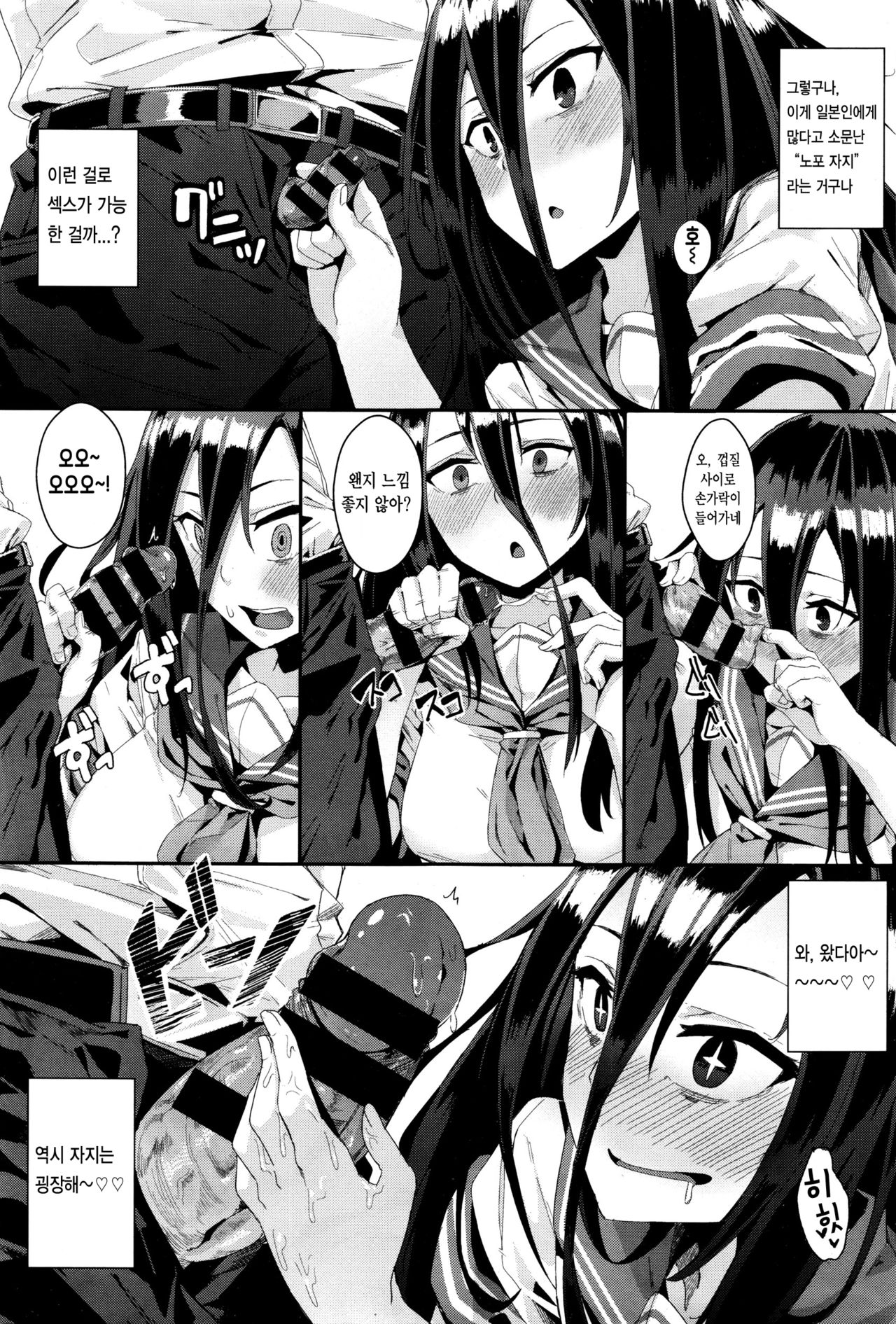 Yokkyuu Fuman no Time Keeper - Frustration Time Keeper | 욕구불만의 타임키퍼 page 5 full