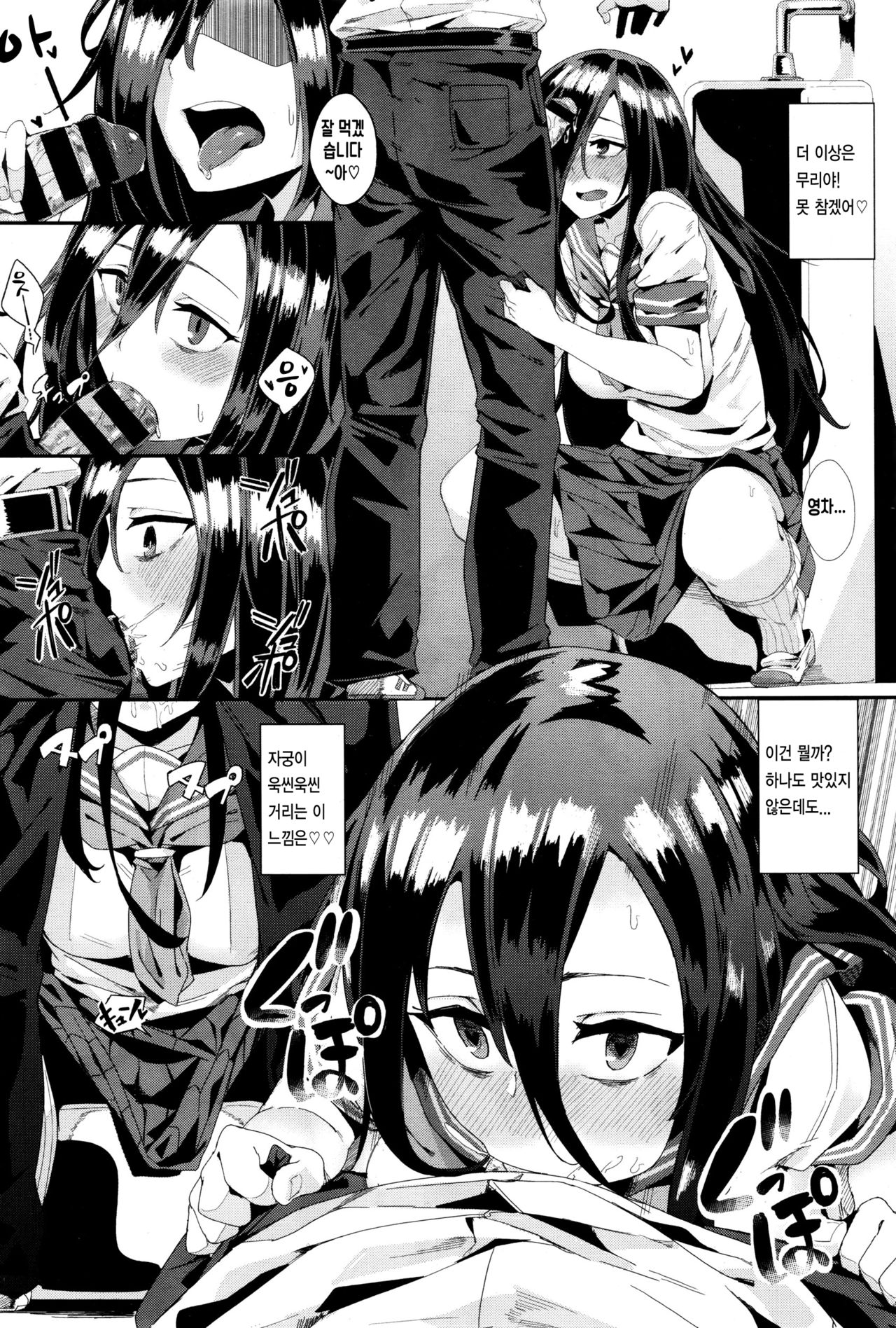 Yokkyuu Fuman no Time Keeper - Frustration Time Keeper | 욕구불만의 타임키퍼 page 6 full