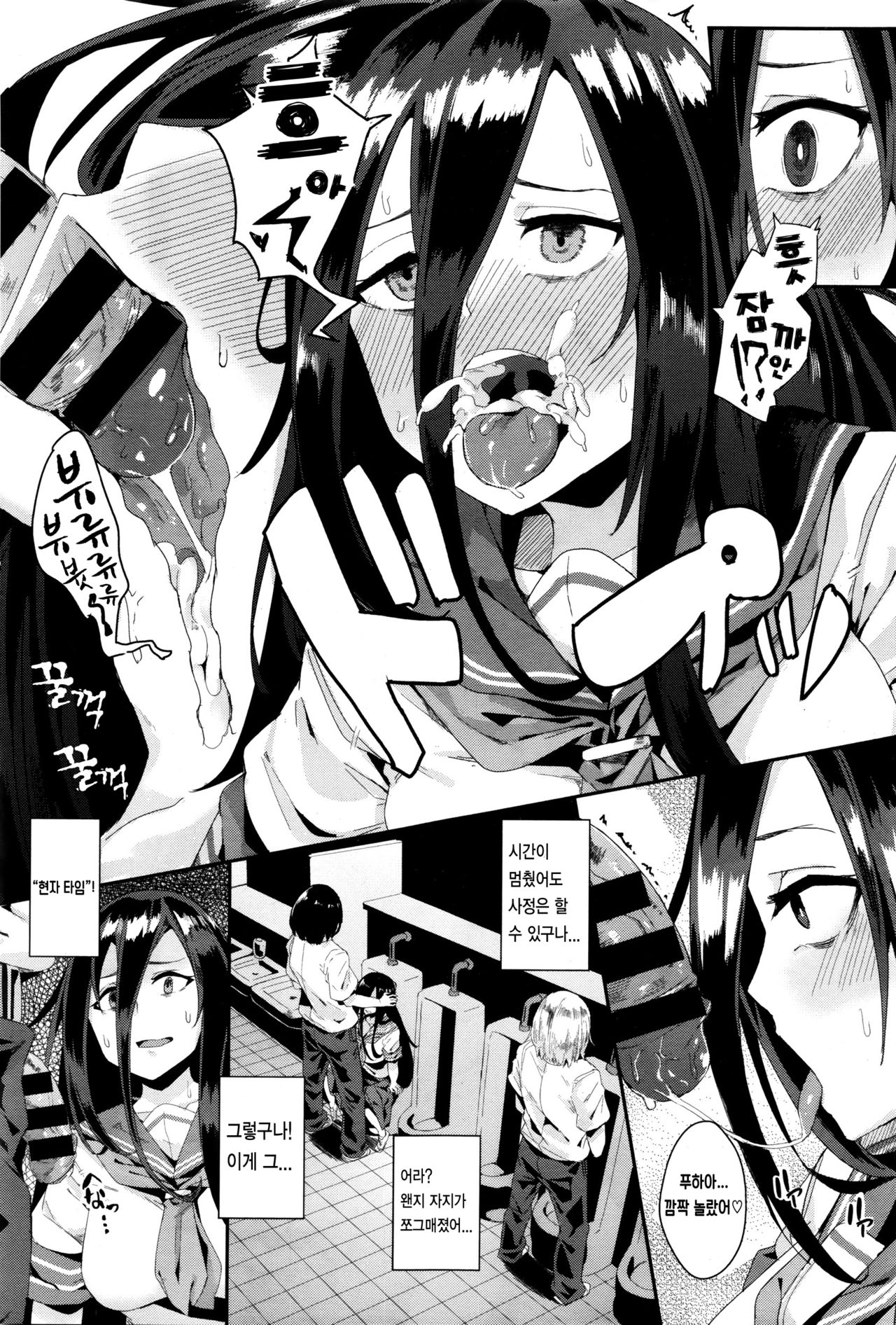 Yokkyuu Fuman no Time Keeper - Frustration Time Keeper | 욕구불만의 타임키퍼 page 7 full