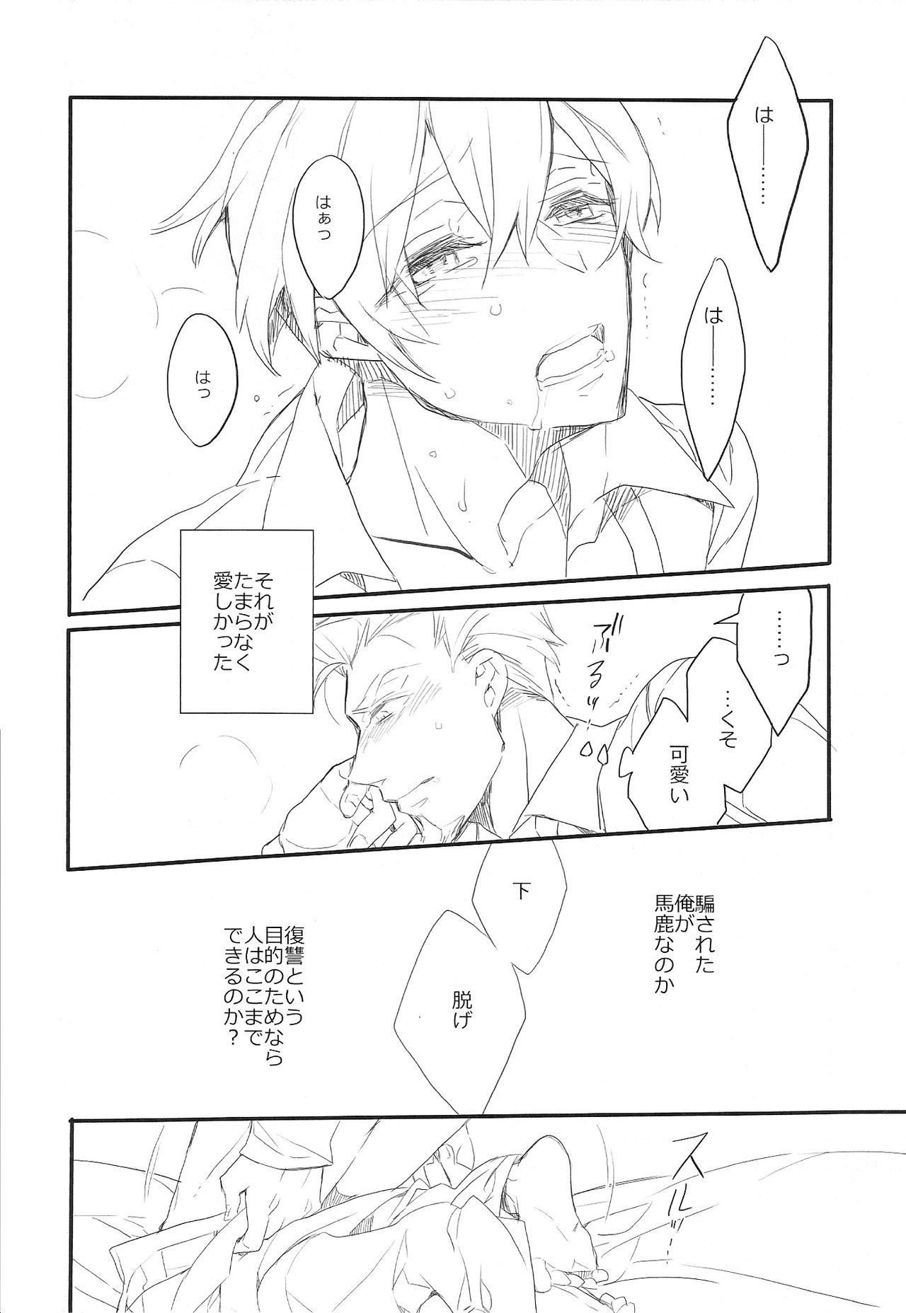Killing me page 8 full