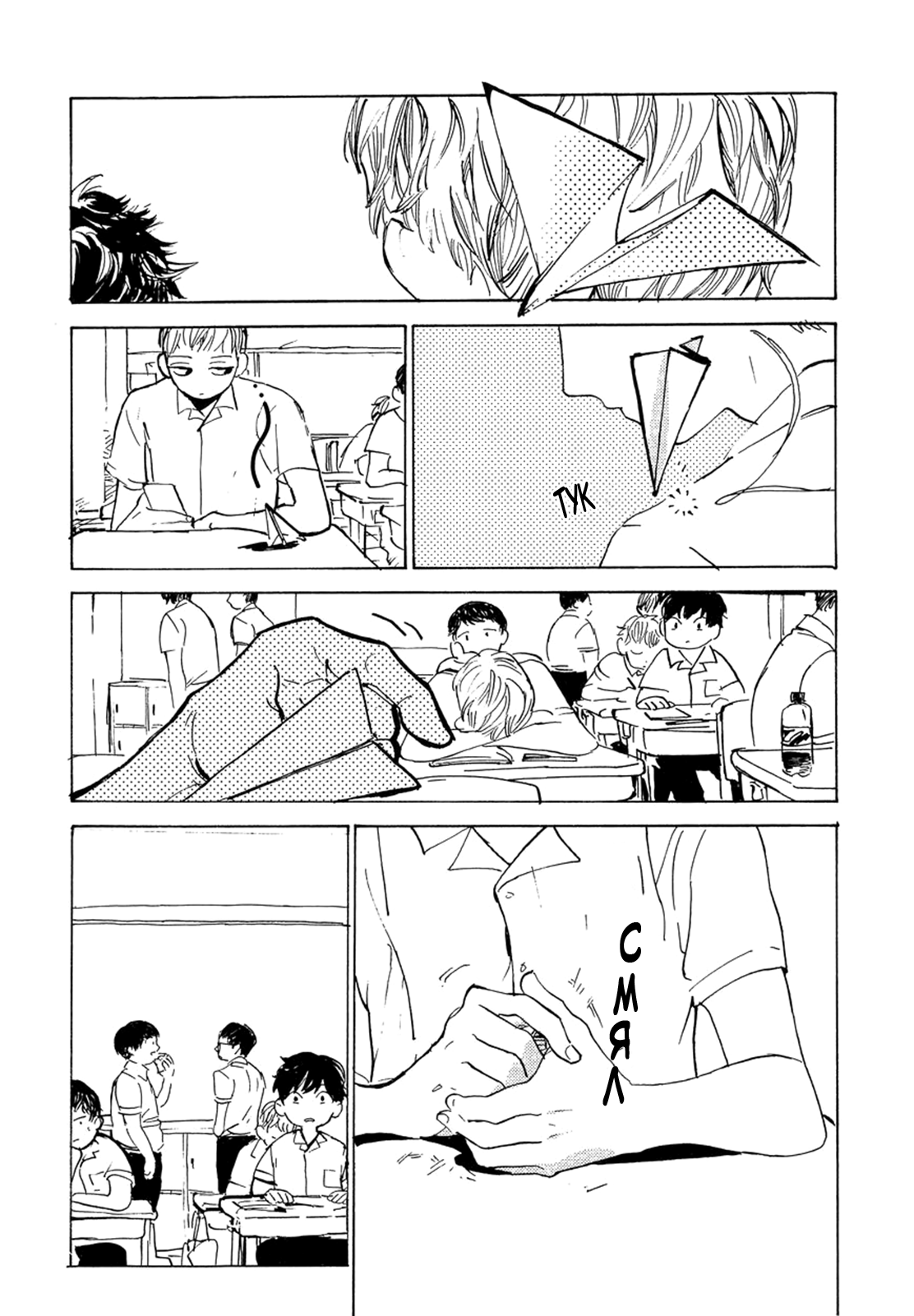 B.S.S.M. - Blood Sugar Sex Magic - v1 page 4 full