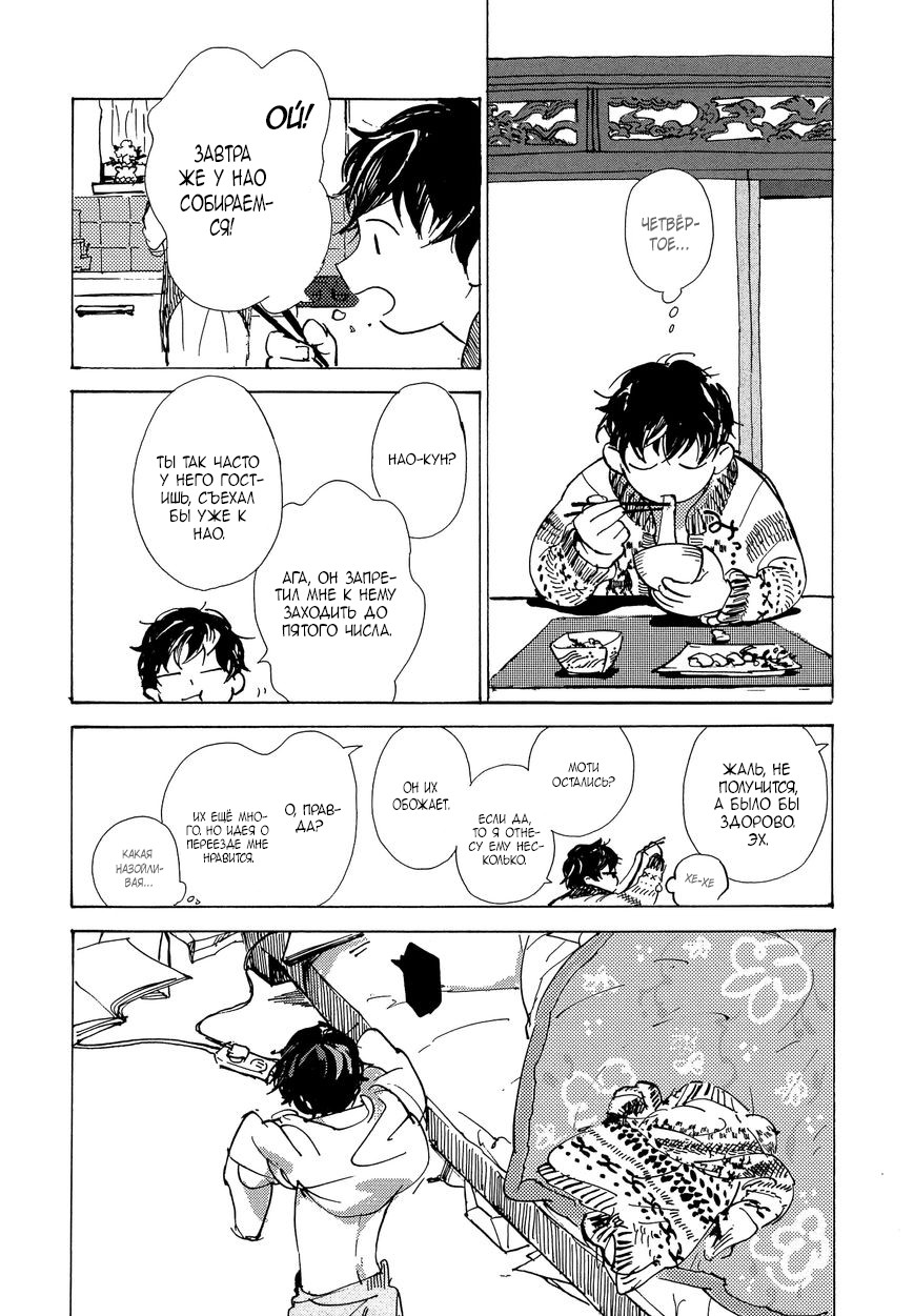 B.S.S.M. - Blood Sugar Sex Magic - v1 page 7 full