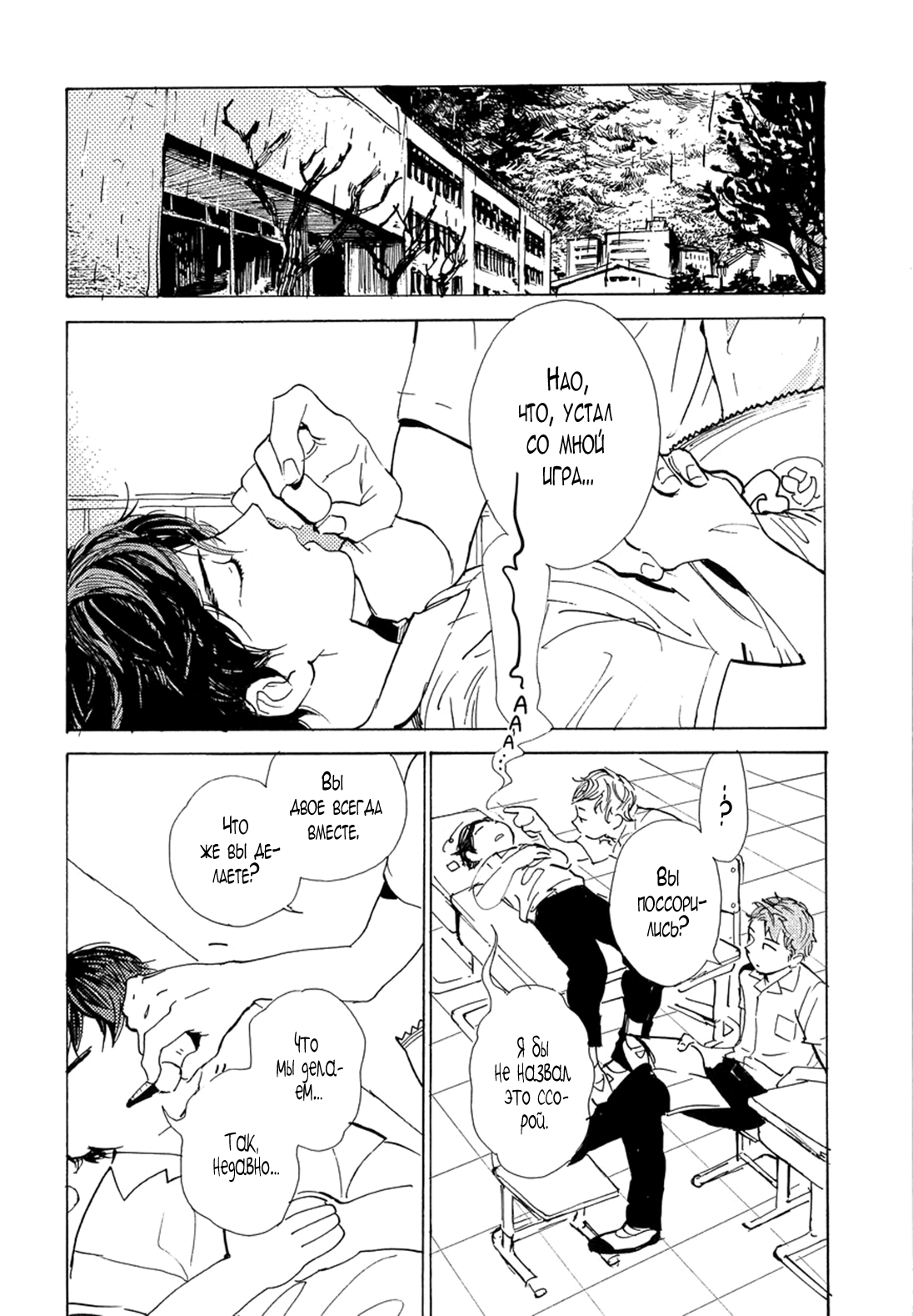 B.S.S.M. - Blood Sugar Sex Magic - v1 page 9 full