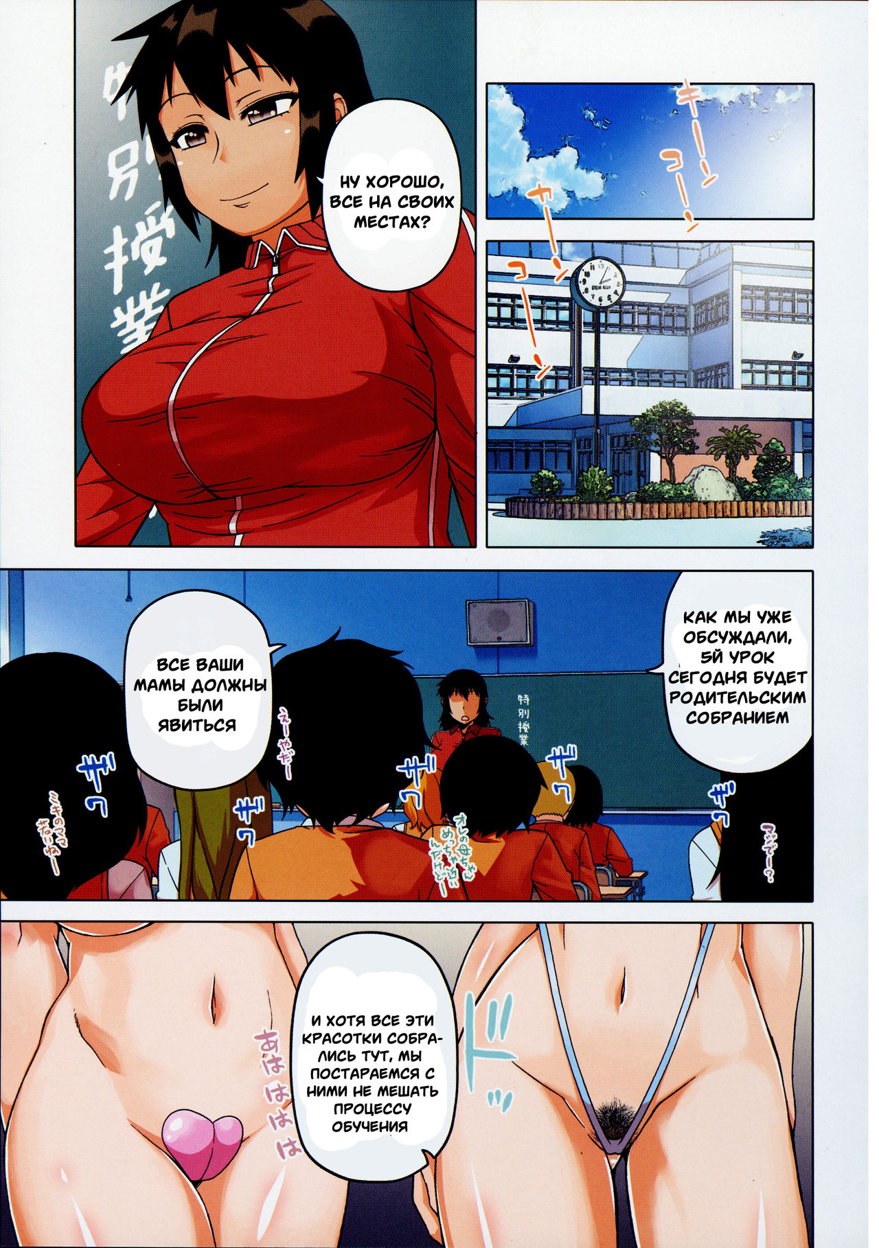 Ou-sama Appli - King App Ch. 5 page 1 full