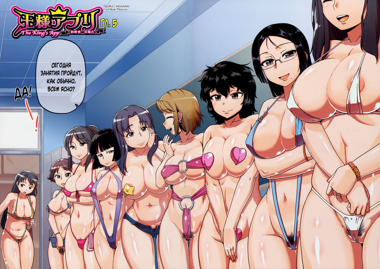 Ou-sama Appli - King App Ch. 5 page 2 full