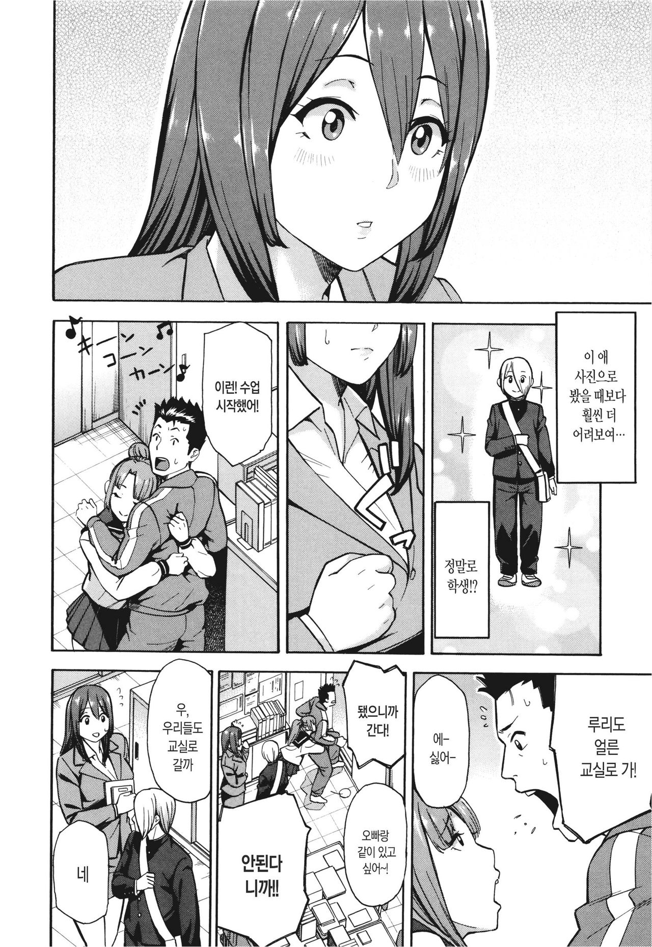 Netoriya Honpo | 오입업체 본점 page 4 full