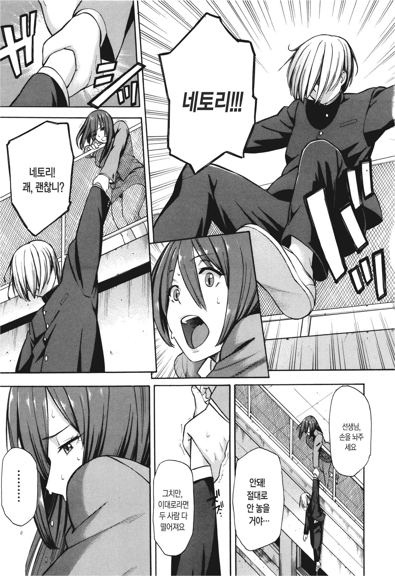 Netoriya Honpo | 오입업체 본점 page 7 full