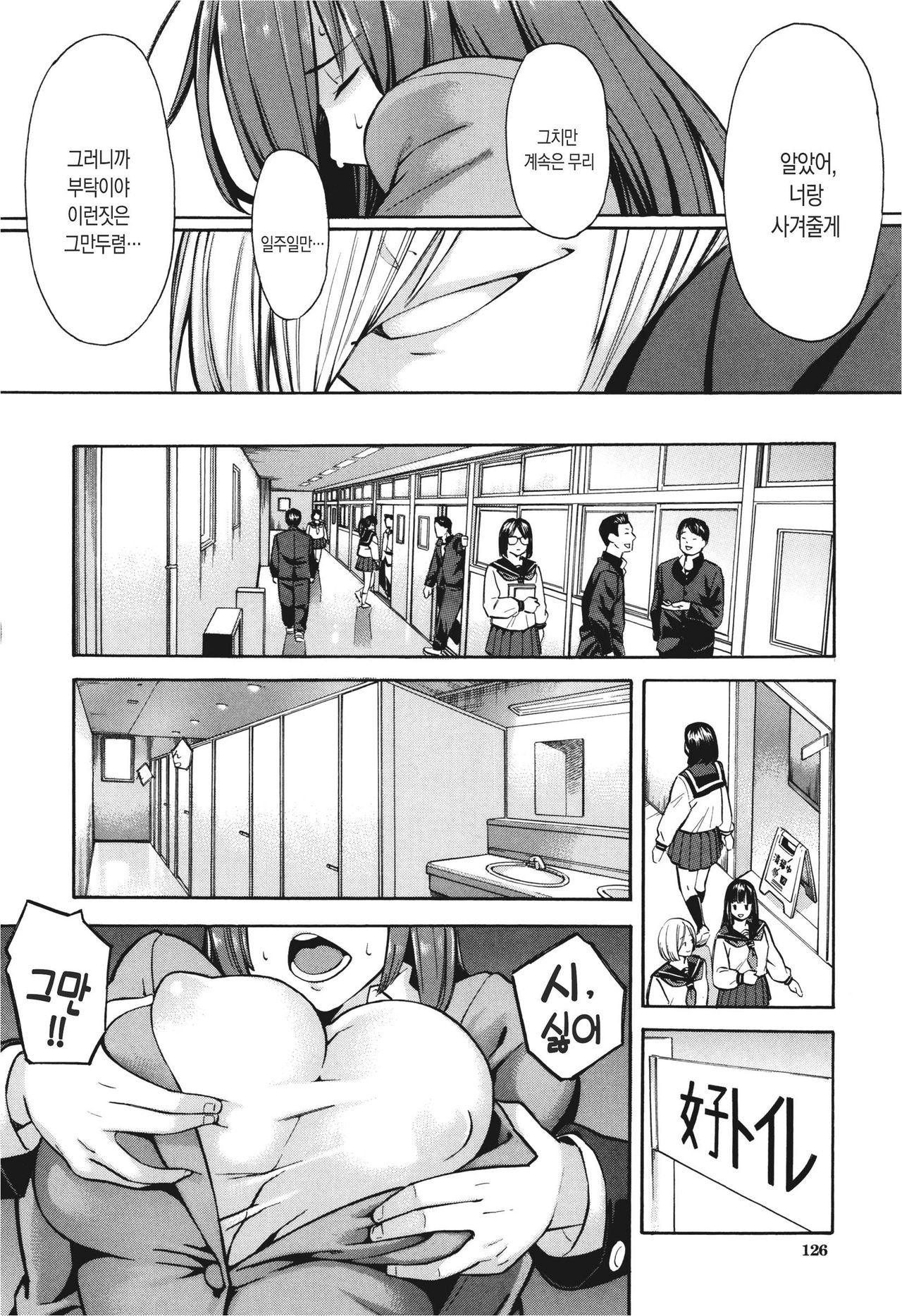 Netoriya Honpo | 오입업체 본점 page 8 full
