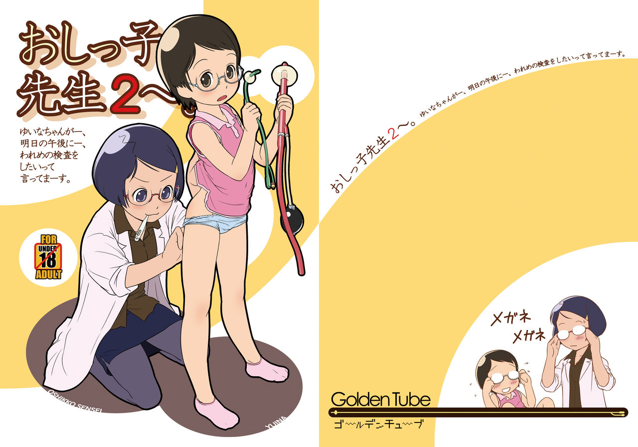 Oshikko Sensei 2. page 1 full