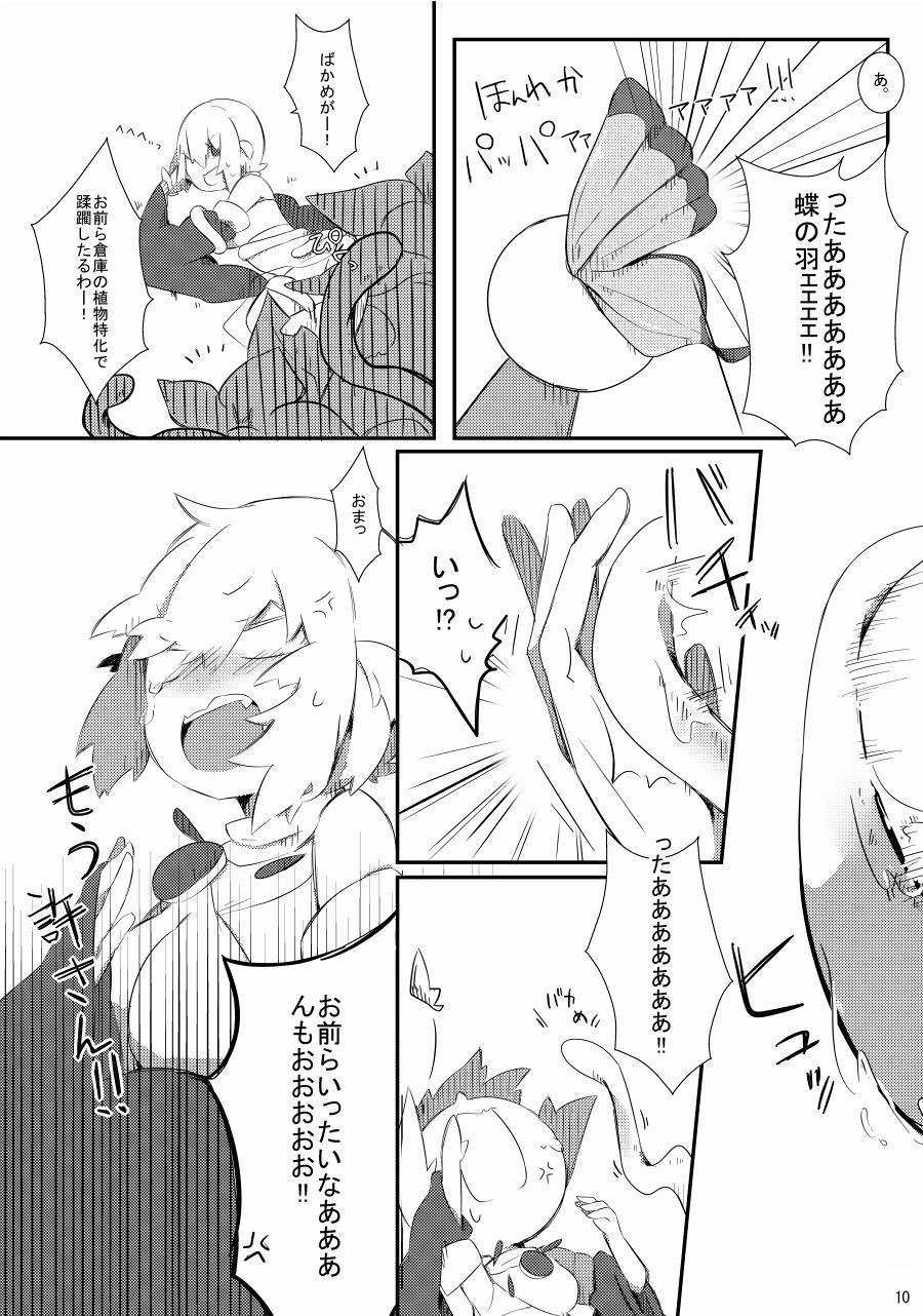 Mandra Panic page 10 full