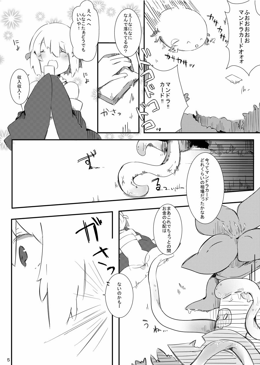 Mandra Panic page 5 full