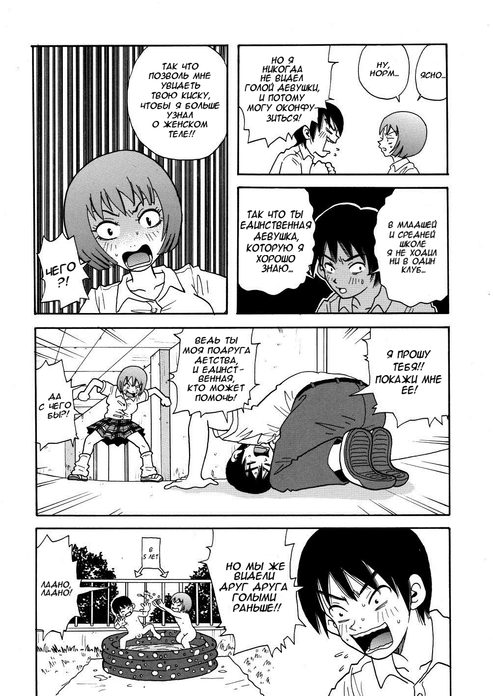 Monzetsu Calligula Machine #4 - My Neighbor's Meat / Мякоть Моей Соседки page 4 full