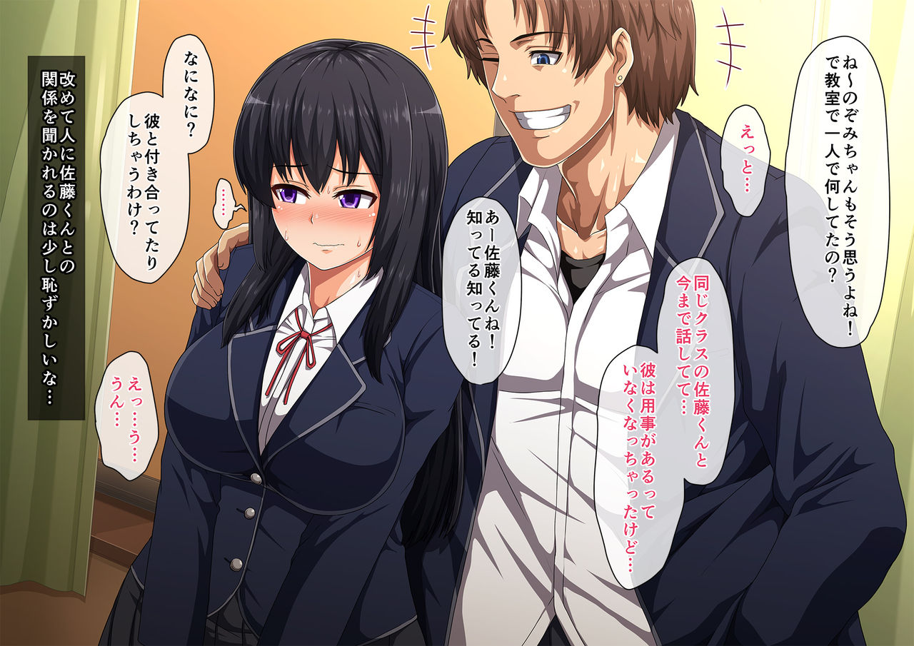 School Caste NTR ~Yaribeya ni Natta Houkago no Kyoushitsu~ page 10 full