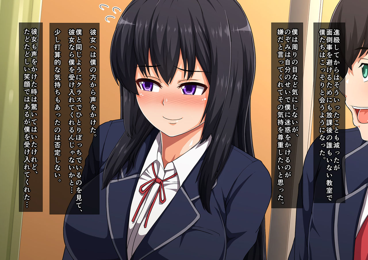 School Caste NTR ~Yaribeya ni Natta Houkago no Kyoushitsu~ page 3 full