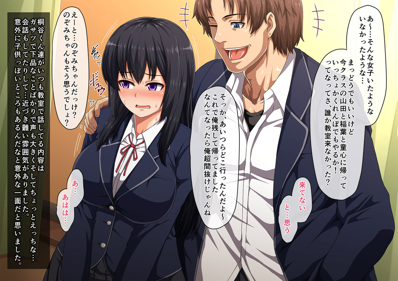 School Caste NTR ~Yaribeya ni Natta Houkago no Kyoushitsu~ page 9 full