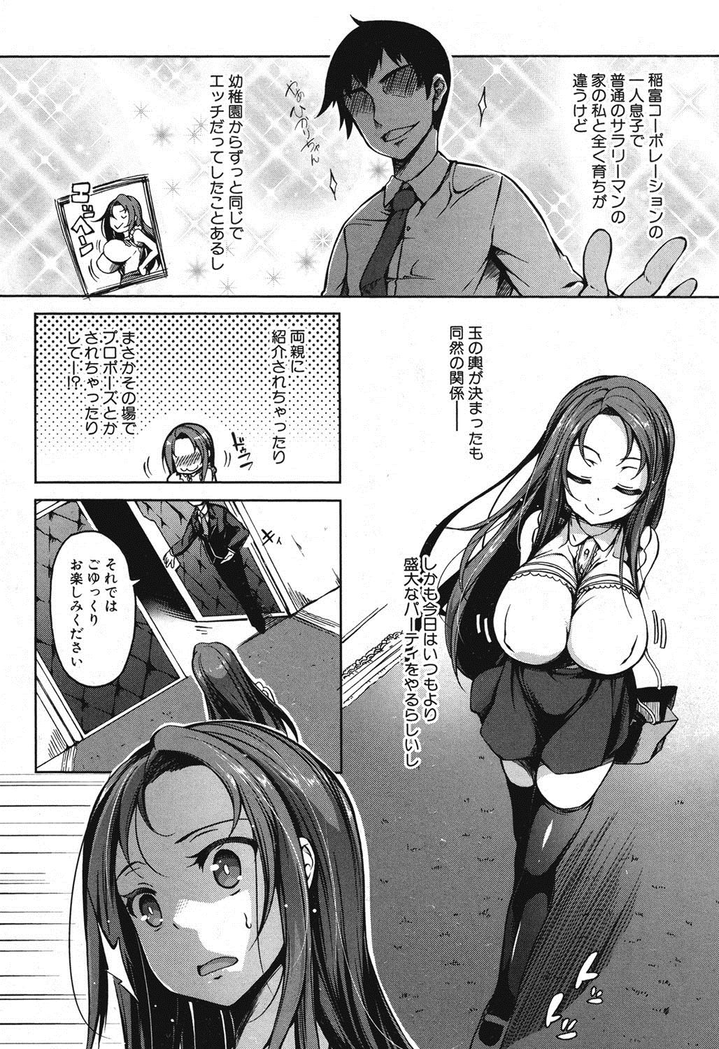 P@idol m@ster! Ch.1-2 page 2 full