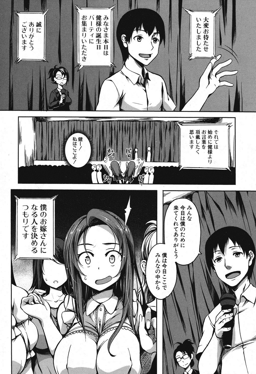 P@idol m@ster! Ch.1-2 page 4 full