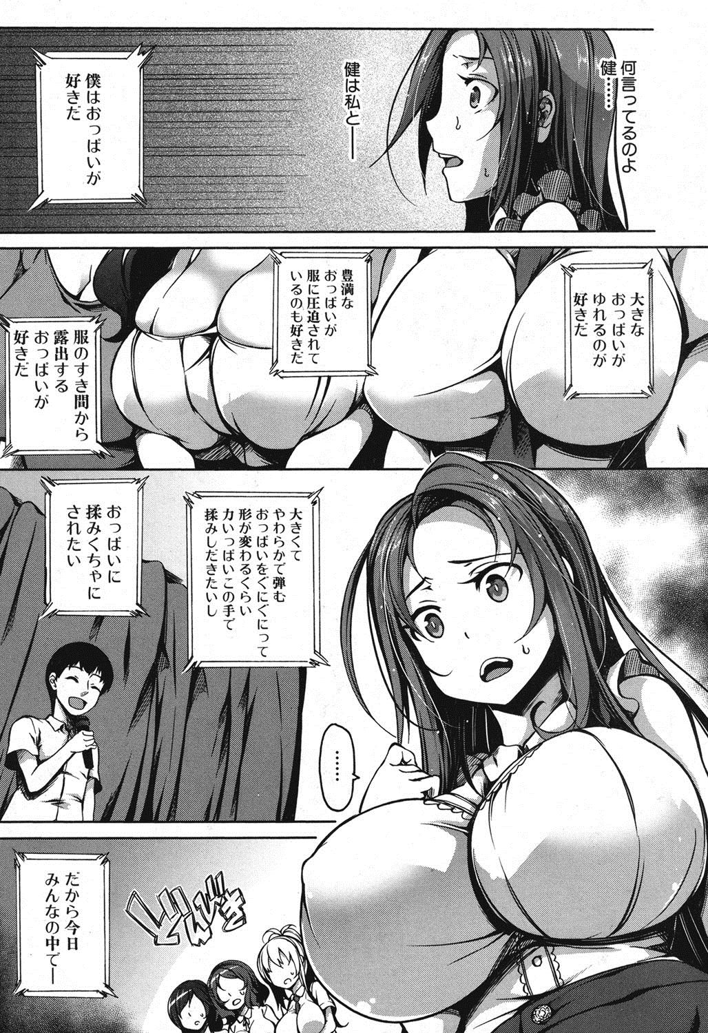 P@idol m@ster! Ch.1-2 page 5 full
