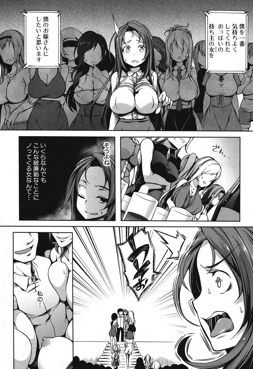 P@idol m@ster! Ch.1-2 page 6 full