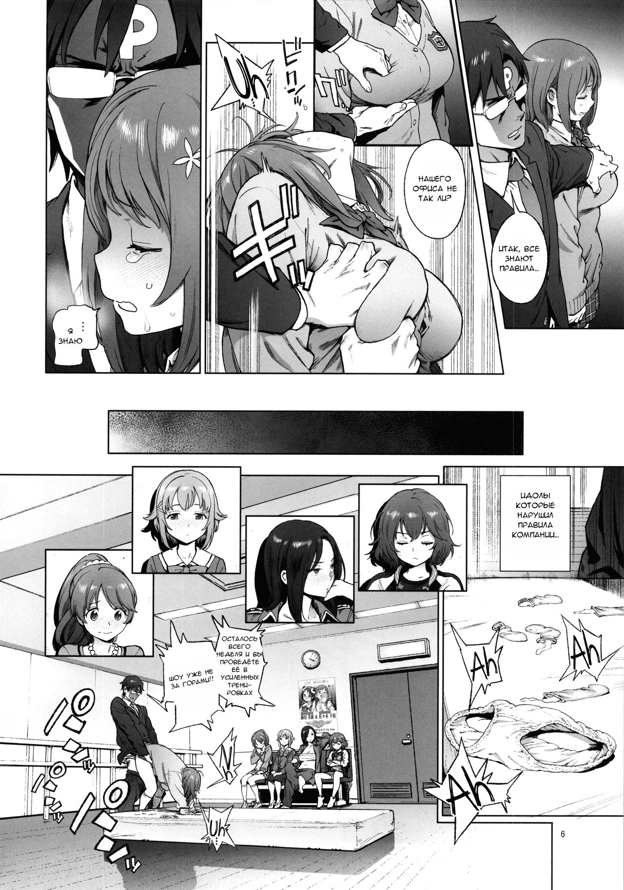 Kanako no Fuwafuwa Diet | Kanako's Fluffy Diet page 4 full