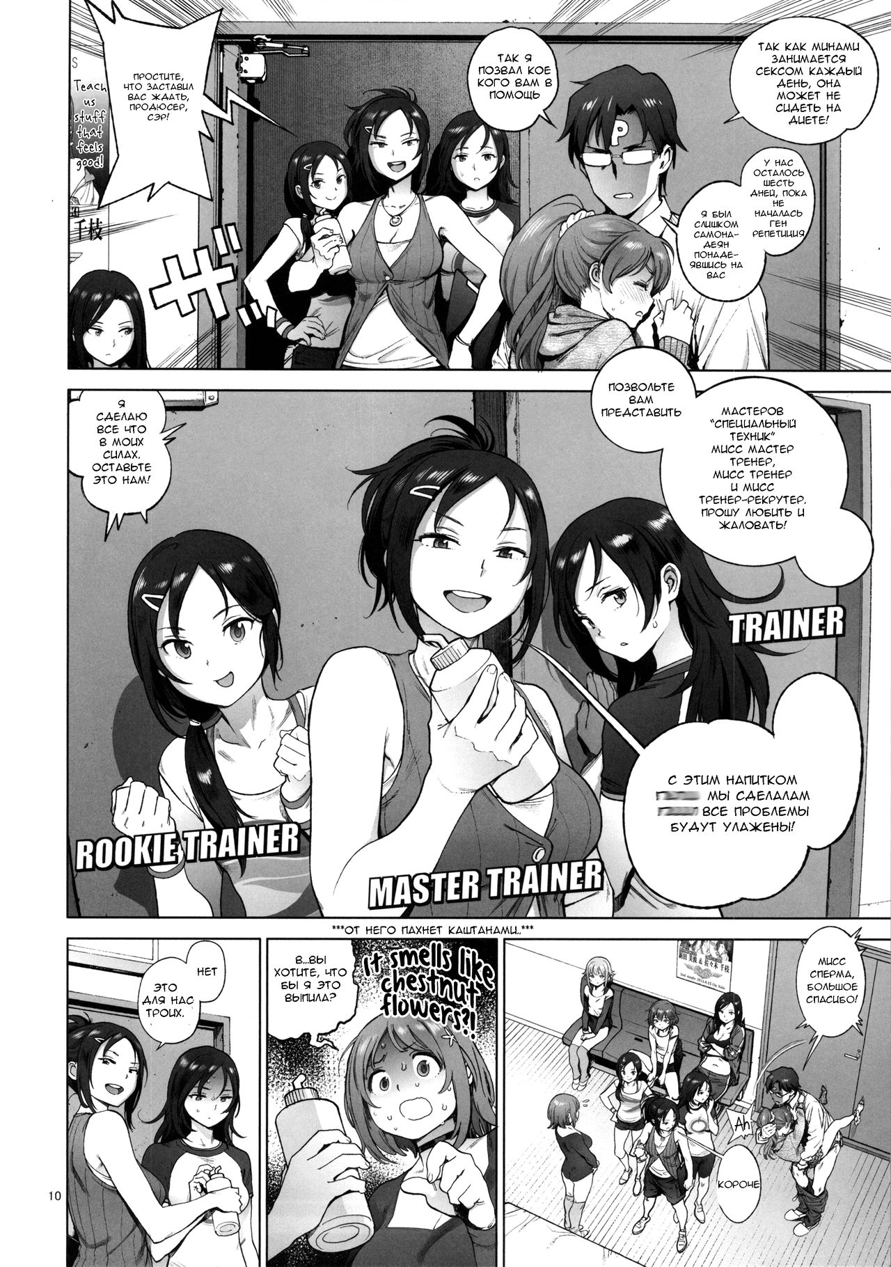 Kanako no Fuwafuwa Diet | Kanako's Fluffy Diet page 8 full