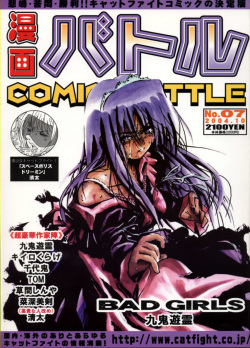 Manga Battle Volume 7