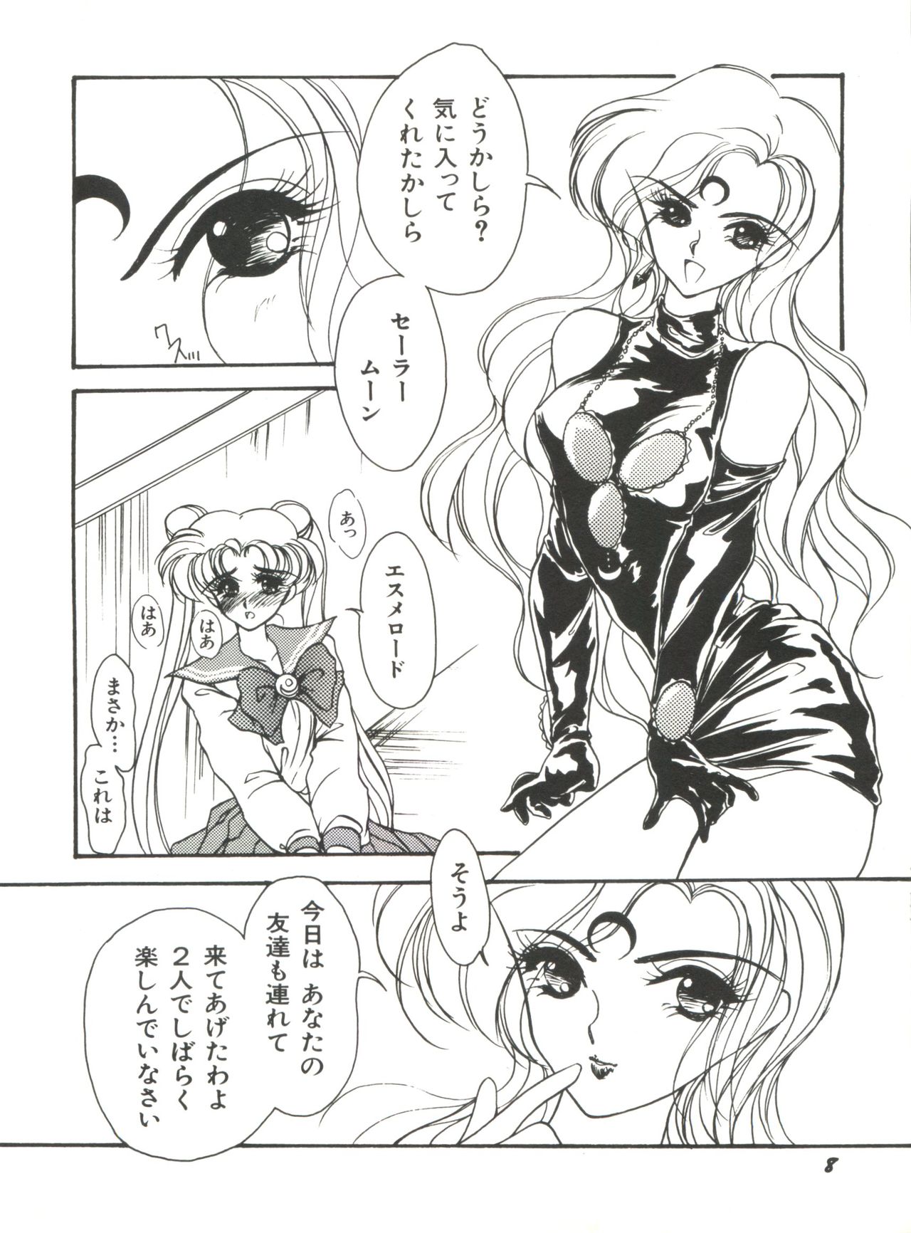 Bishoujo Doujinshi Anthology 5 - Moon Paradise 3 Tsuki no Rakuen page 10 full