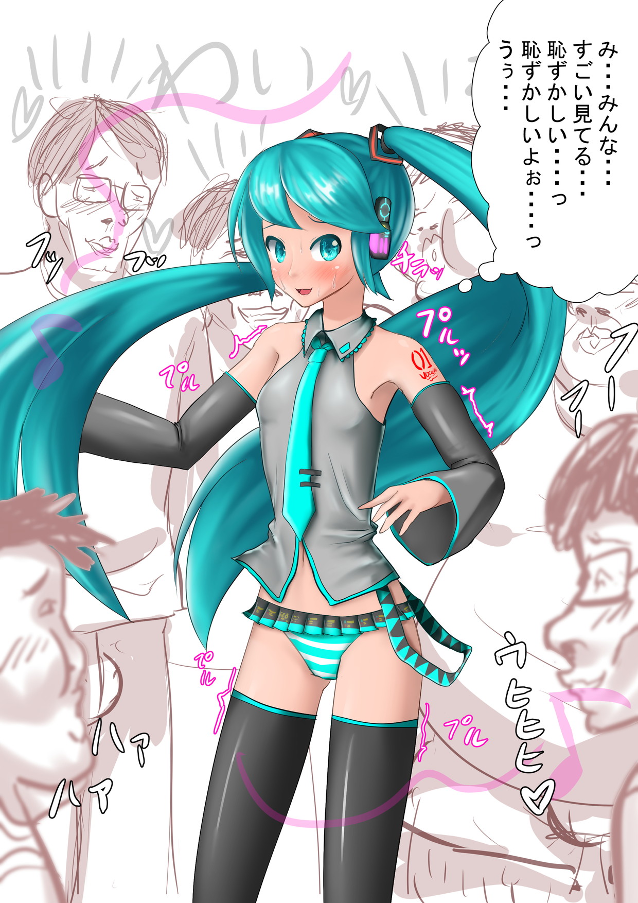 ミニスカの日落書き page 2 full