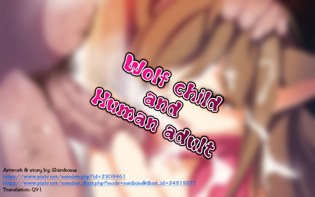 Ookami Kodomo to Ningen Otona | Wolf child and Human adult page 1 full