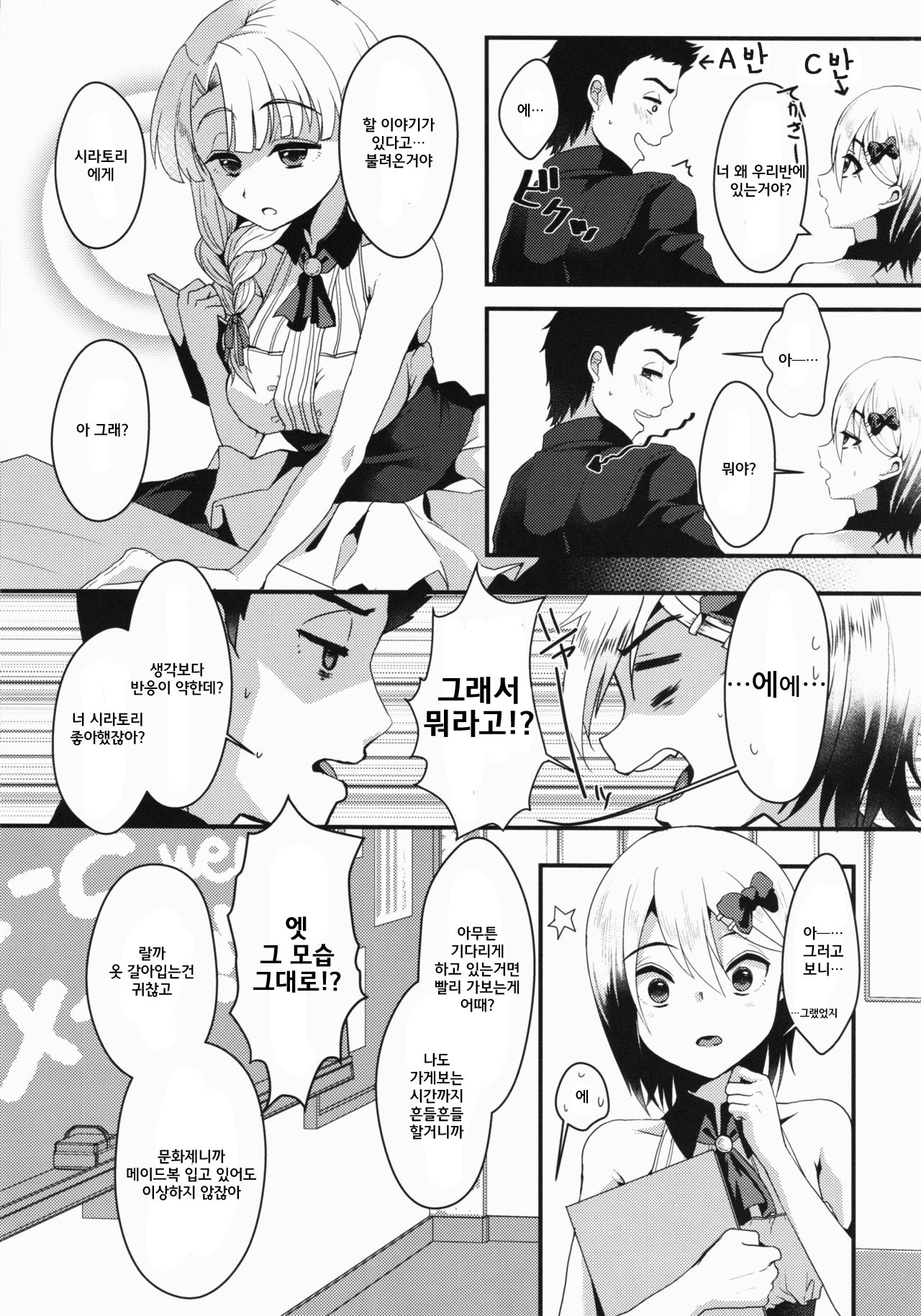 Mesu Ochi Level Lv.3 | 암컷 타락 레벨 Lv.3 page 6 full