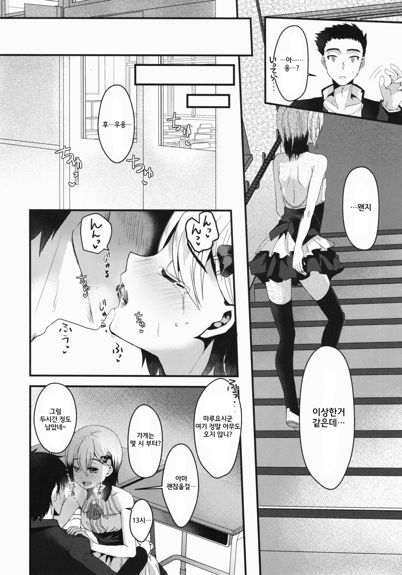 Mesu Ochi Level Lv.3 | 암컷 타락 레벨 Lv.3 page 7 full