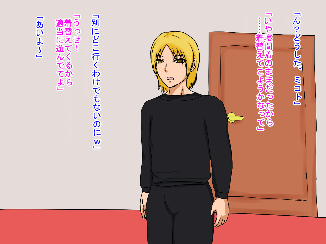 Seiya no Josou Sakusen page 4 full