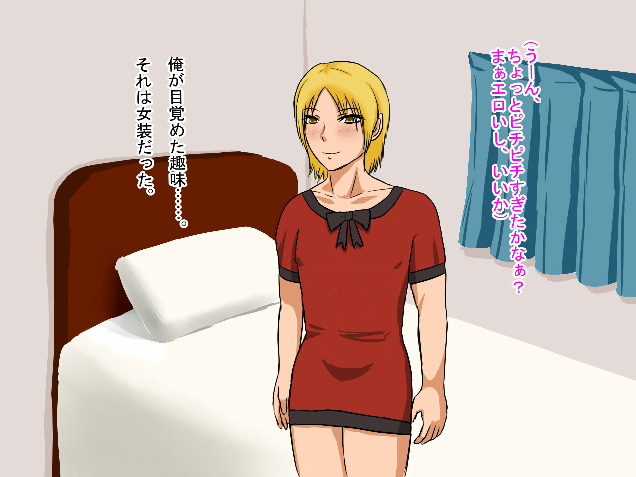 Seiya no Josou Sakusen page 6 full