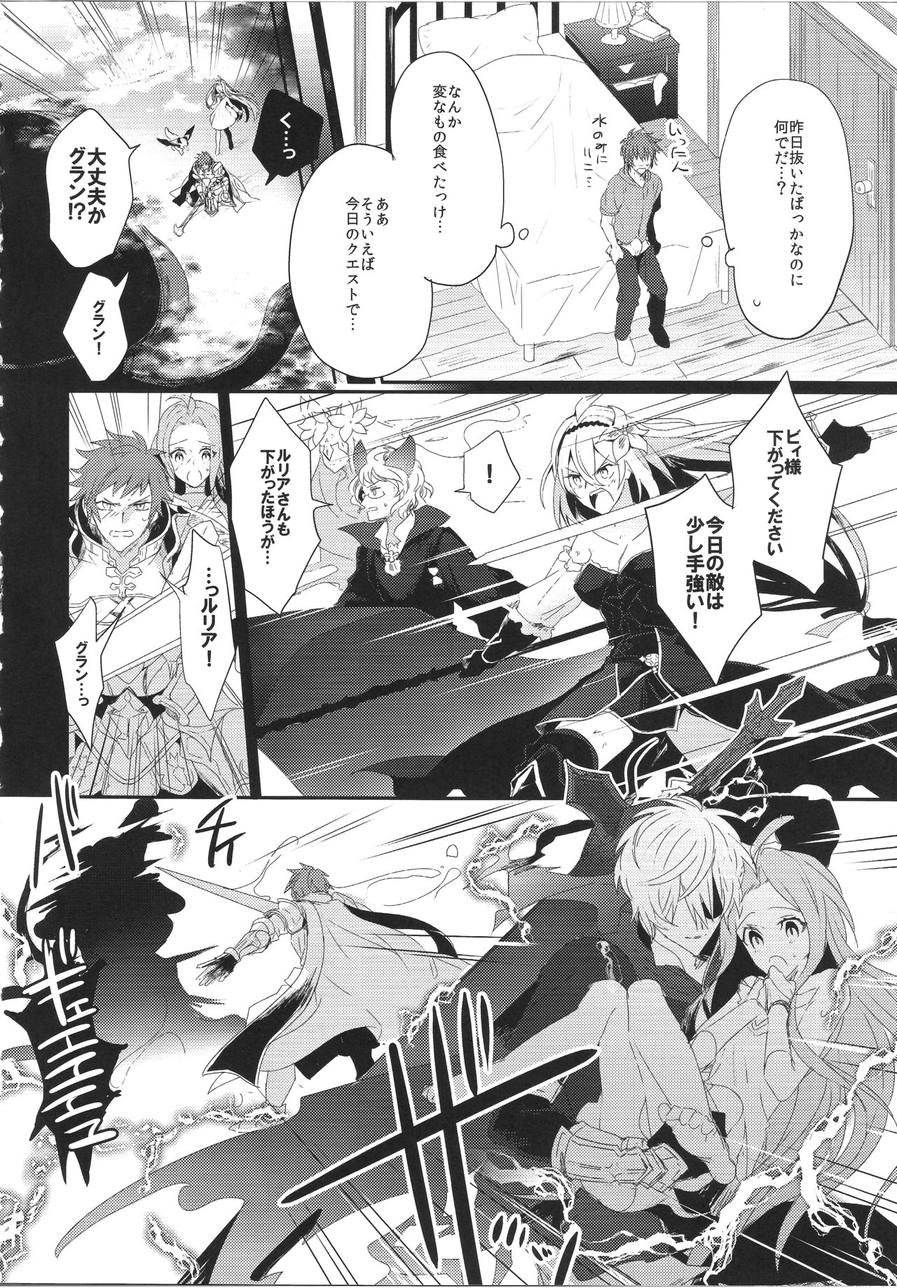 Biribiri Oji-san wa Hayakute Nagai ♂ page 3 full