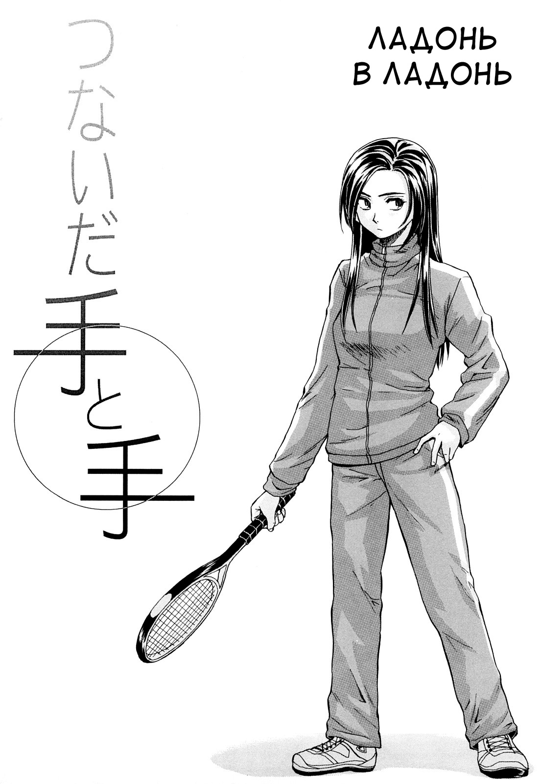 Setsunai Omoi - Painful feelings page 7 full