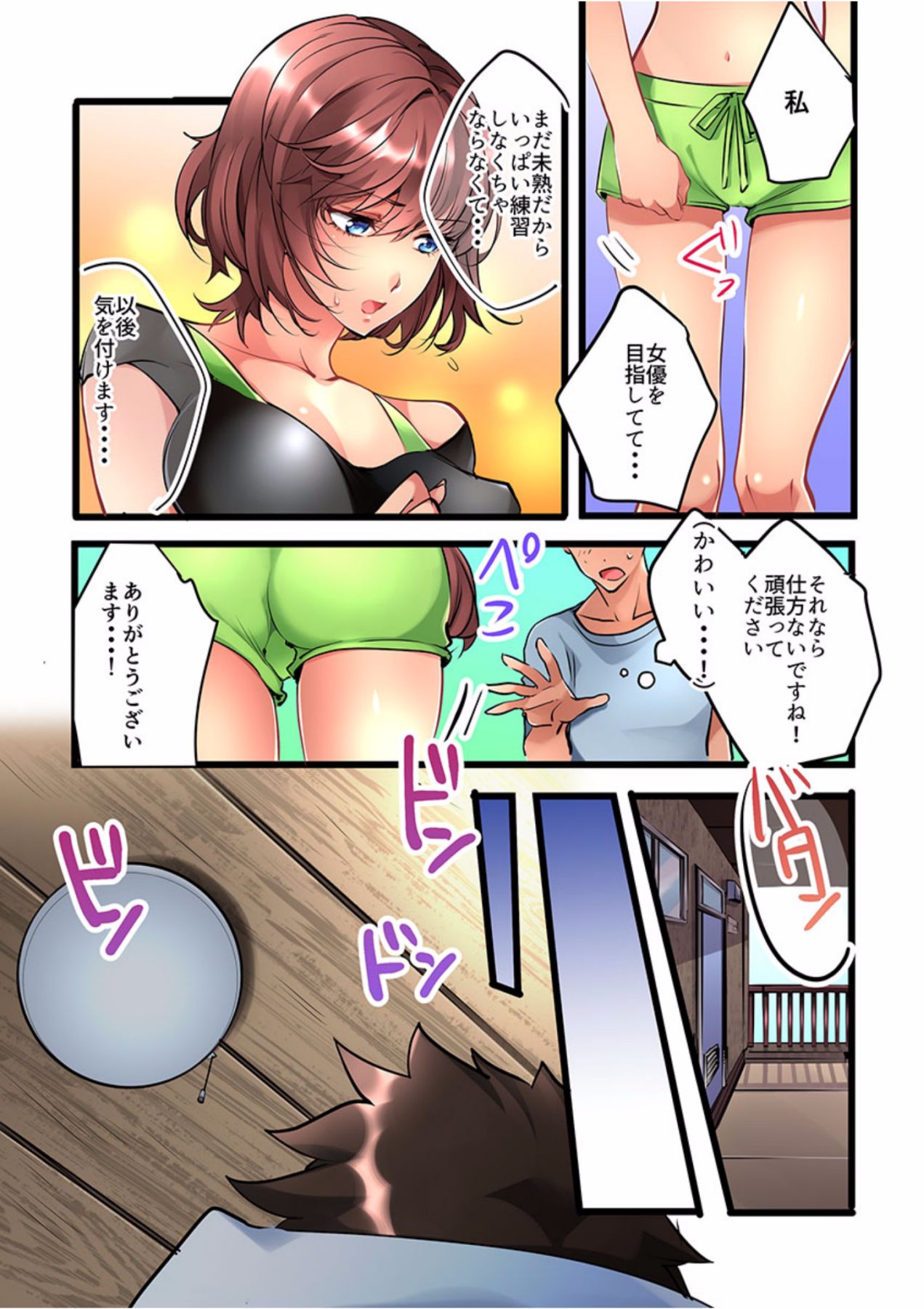 Onnanoko ga Ochita Saki wa, Ore no Musuko no Sakippo deshita Ch. 1 page 7 full