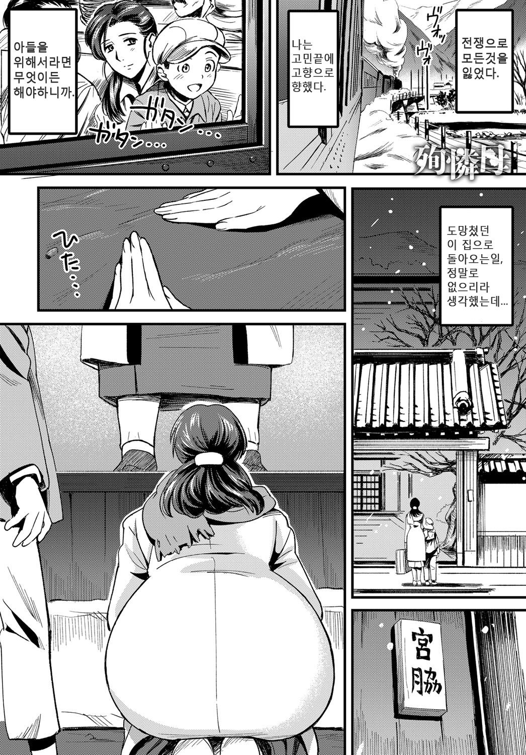 Junrenbo | 순련모 page 1 full