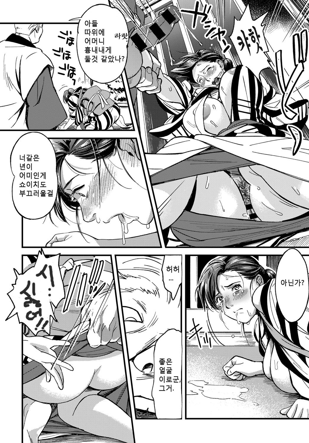 Junrenbo | 순련모 page 10 full