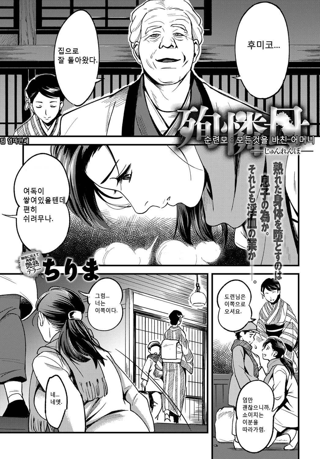 Junrenbo | 순련모 page 2 full