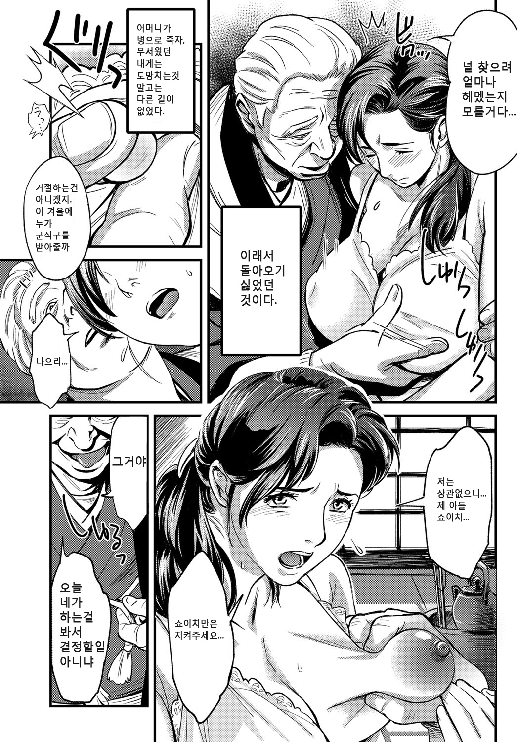 Junrenbo | 순련모 page 4 full