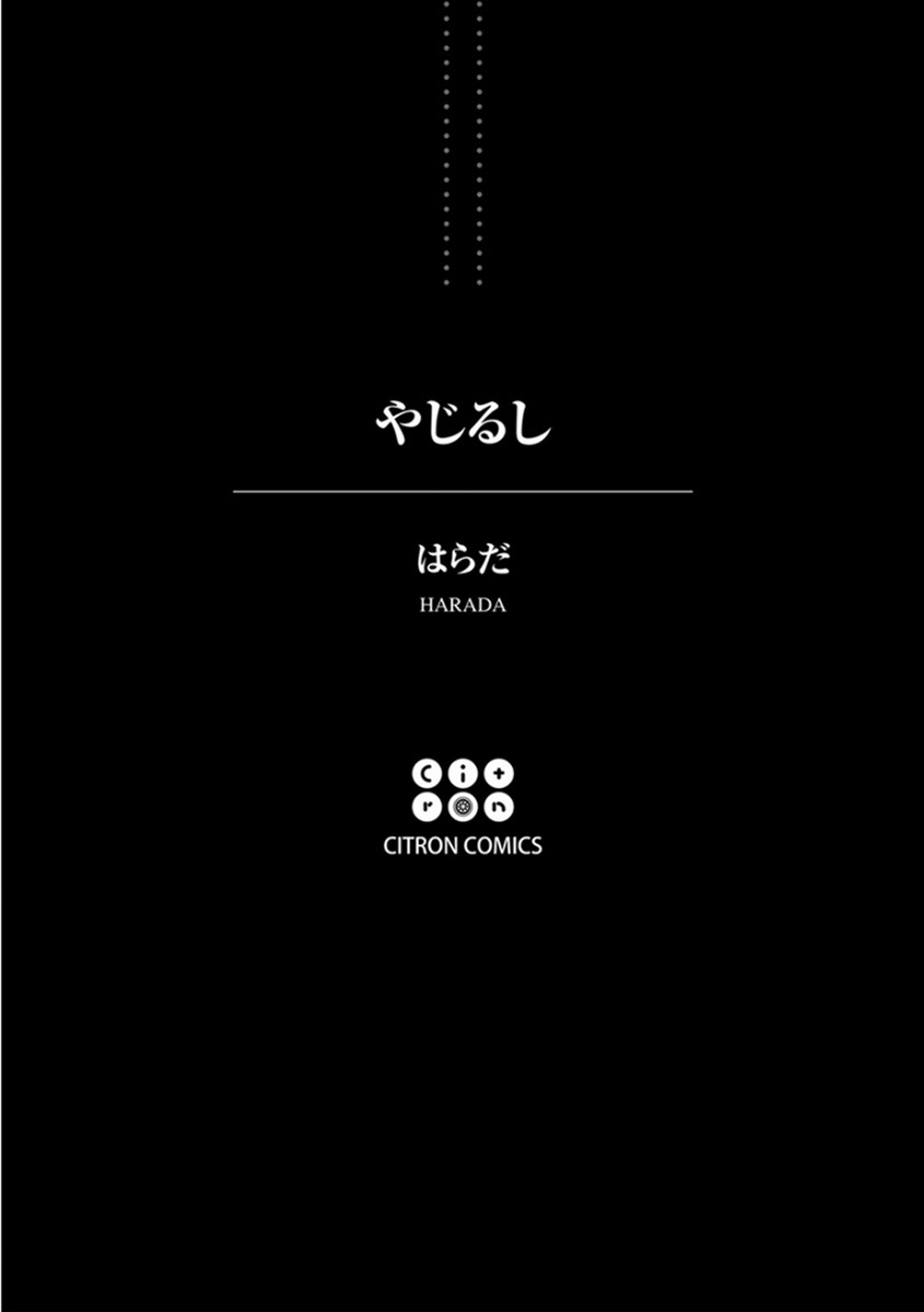 Yajirushi | Arrow page 3 full