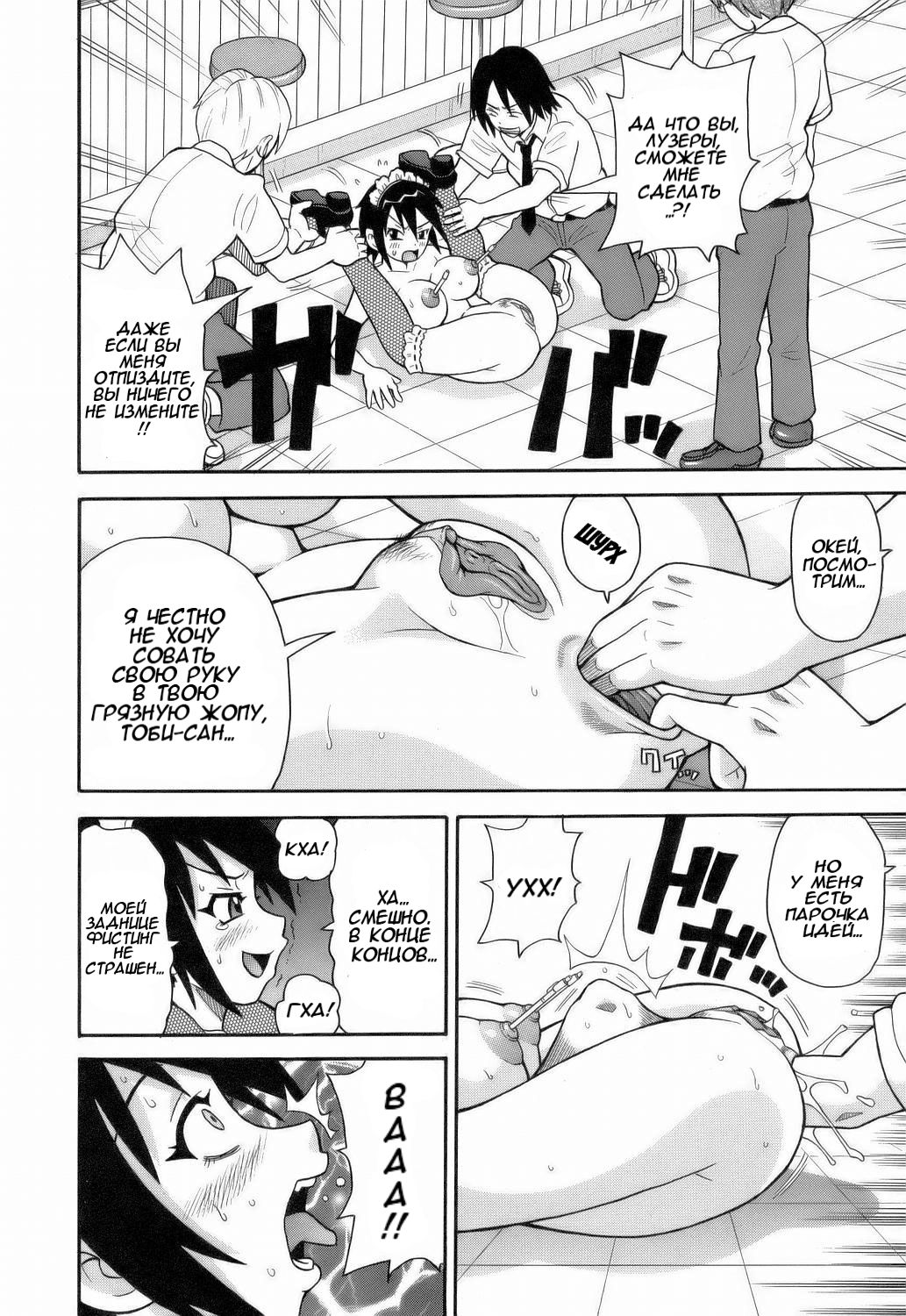 Monzetsu!! Explosion #5 - Our Elegy / Кафе "Агония": Наша скорбная песнь page 8 full