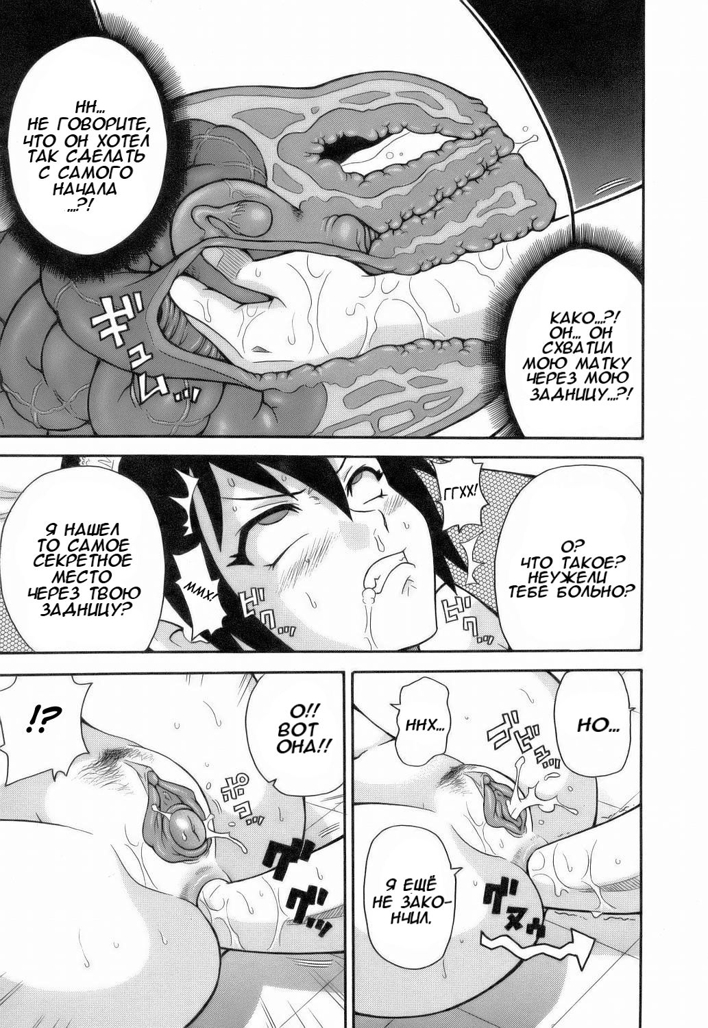 Monzetsu!! Explosion #5 - Our Elegy / Кафе "Агония": Наша скорбная песнь page 9 full
