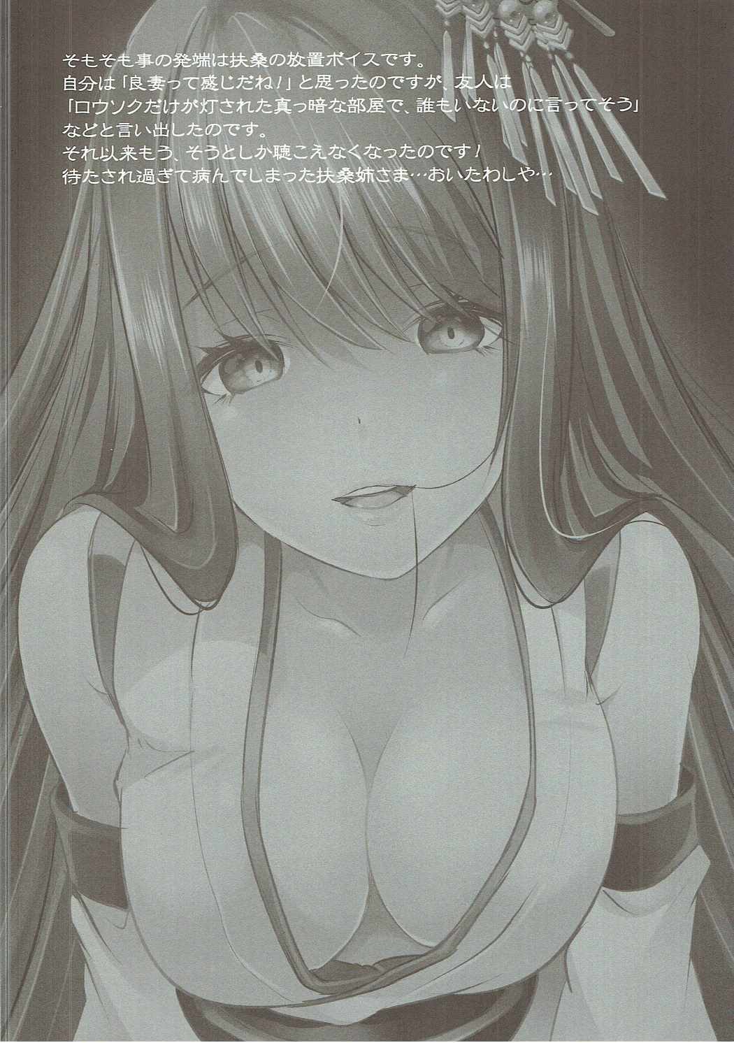 Hishokan Fusou o Houchi Shisugitara Taihen na Koto ni Natta page 3 full