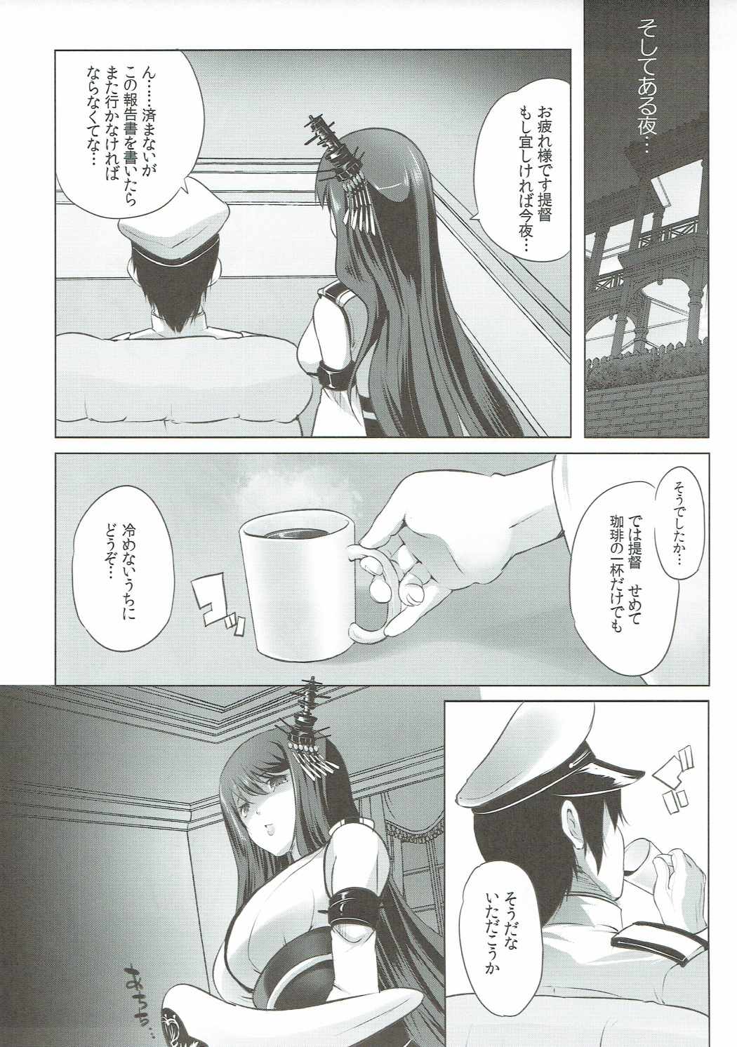 Hishokan Fusou o Houchi Shisugitara Taihen na Koto ni Natta page 6 full