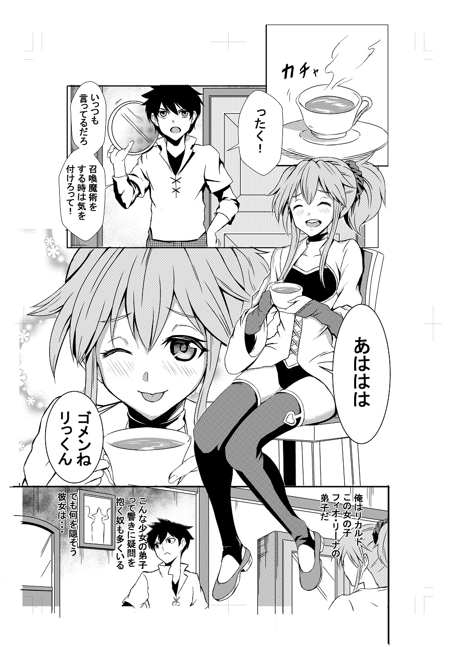 BEWITCH CONTRACT page 3 full