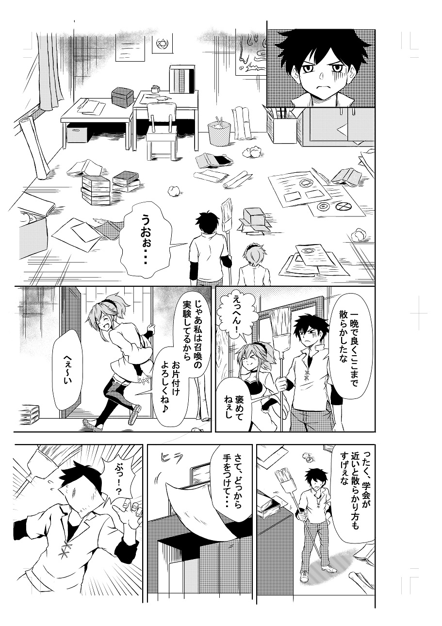 BEWITCH CONTRACT page 5 full